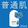 デトランスα(ワキ用)