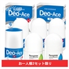 デオドラント超得々8点セット