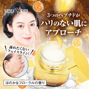 トリプルペプチドリンクルクリーム