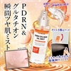 PDRNオイルミスト深層化粧水