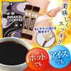 楽痩せスラッとコーヒー(プレミアム)