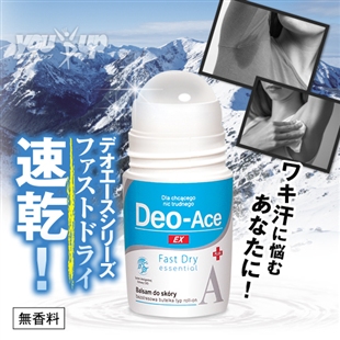 デオエースEX(プラス)FAST DRY