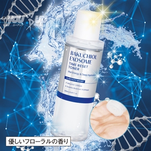 バクチオールエクソソーム化粧水