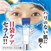 コラーゲン目袋ローリングセラム