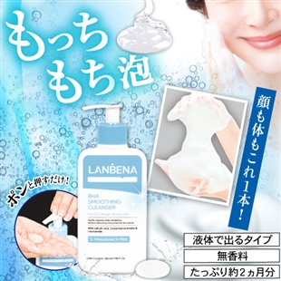 オールインワンフェイス&ボディソープ