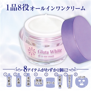 【グルタホワイトオールインワンクリーム3個セット】