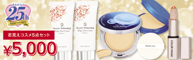 若見えコスメ5点セット