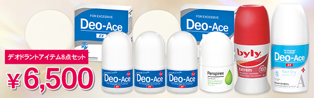 売れ筋デオ豪華特売8点セット